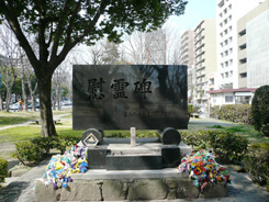 Hiroshima Second Municipal National Higher Elementary School Monument