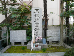 23. Sakan-cho Townspeople Monument