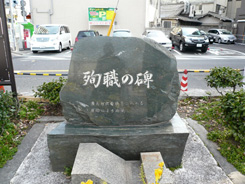 Hiroshima Post Office Workers Monument