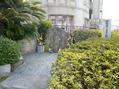 Interior Ministry, Chugoku and Shikoku Public Works Branch Office Staff Monument