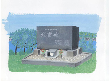 Hiroshima Prefecture Agricultural Association Monument