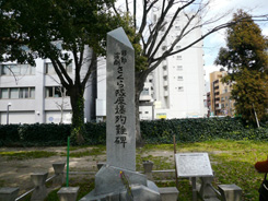 Sakura-tai, Touring Theater Members Monument