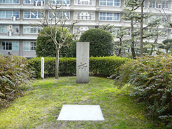 Regional Bureau of International Trade and Industry of Hiroshima Staff Monument