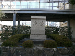 Sanyo Middle School Monument