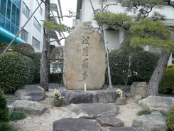 Shintoku Girls' Middle School Monument