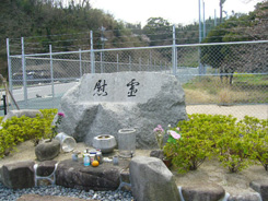 Ninoshima Island Monument